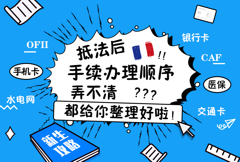 知道你头大!接好这份抵法后各种手续的办理顺序整理!