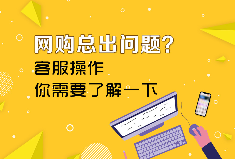【一分钱攻略】看了这篇攻略,法国网购「扯皮小能手」就是你!